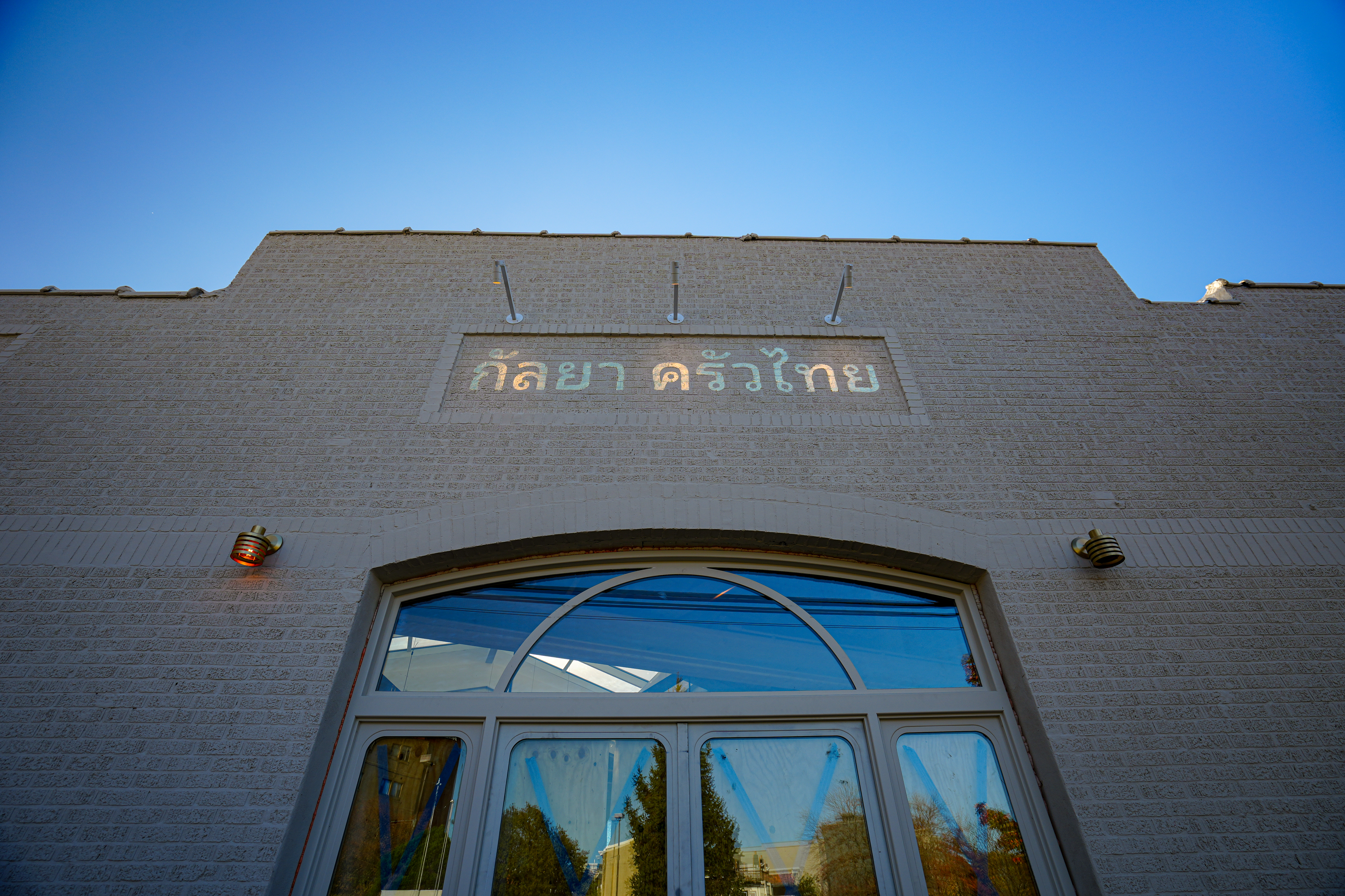 Kalaya in Fishtown Opens